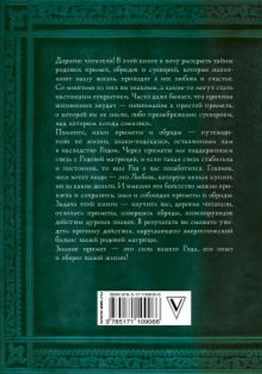 Родовая книга любви