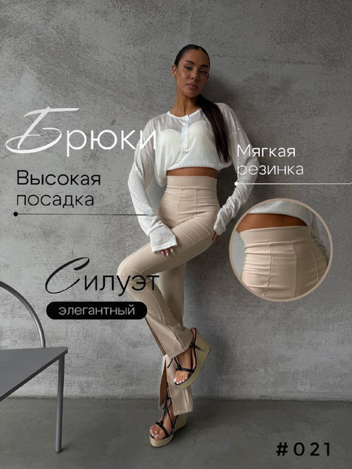 Шикарные брючки с разрезами в идеальном качестве - A.B.S.O фото 4