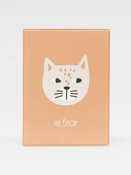 ОБЛОЖКА ДЛЯ ПАСПОРТА Не беси, плотность 600 мкм