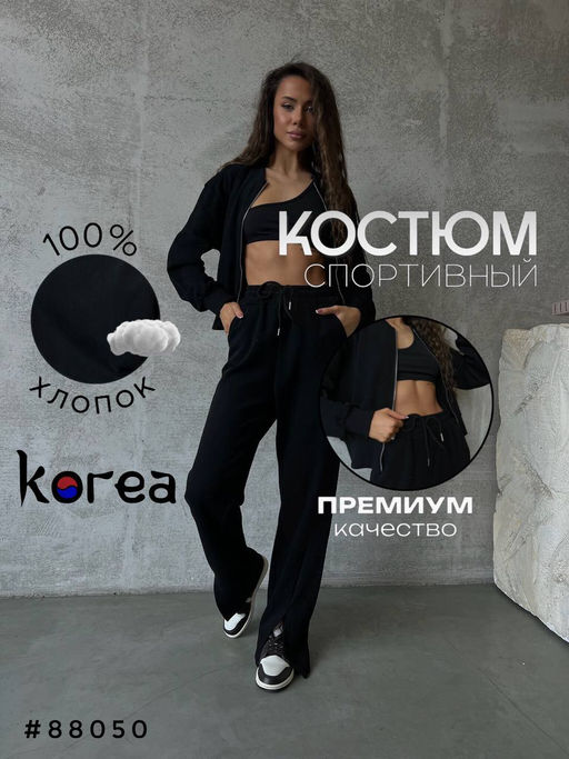 Костюм - Ksa фото 7