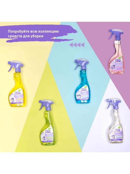 Средство для мытья стекол, пластика и зеркал 500мл / MEINE LIEBE  фото 6