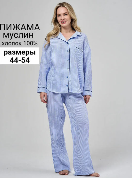 Пижама муслиновая Ривьера