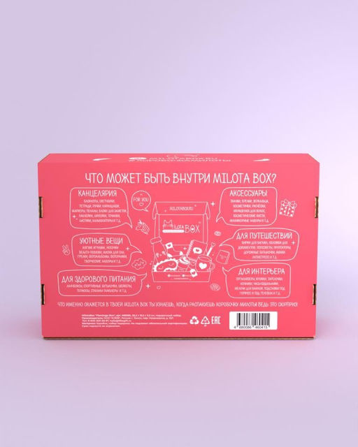 MilotaBox "Flamingo Box"