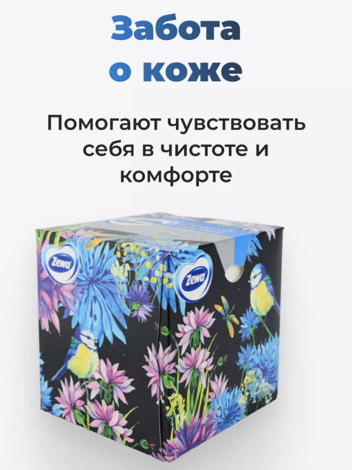 ЗЕВА космет.бум.салфетки в коробке (60шт) 3-сл. Арома Коллекция