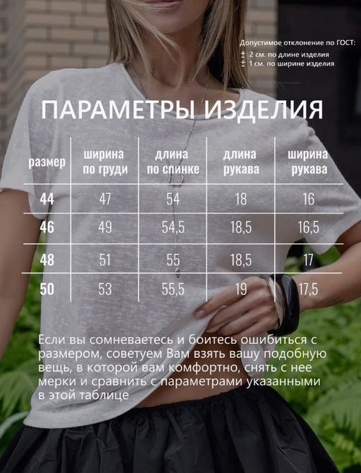 прозрачная Футболка паутинка ,белая - Binita фото 7