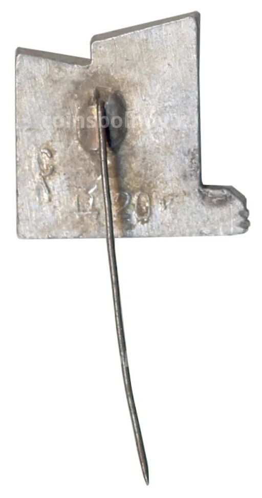 Значок Музей Шалаш Ленина у озера Разлив