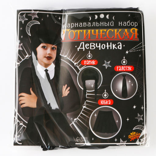 Карнавальный набор «Готическая девчонка», р. XS: парик, юбка, галстук