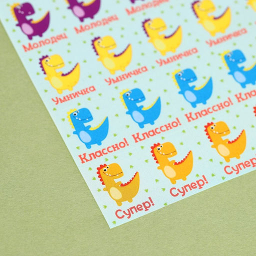 Цена за 10 шт. Бумажные наклейки оценки Динозаврики, 10,5 х 18 см - Арт узор фото 2