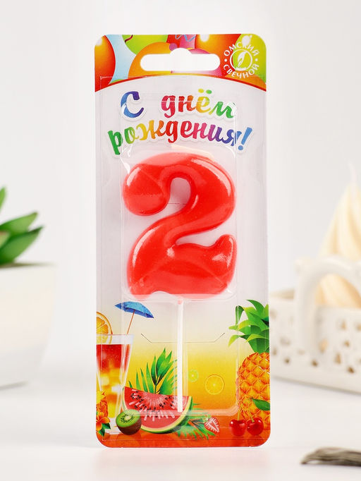 Цена за 3 шт. Свеча в торт «Красная», цифра 2