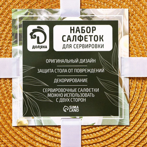 Набор салфеток сервировочных на стол Доляна Лофт, 4 шт, d=38 см, цвет песочный  фото 7