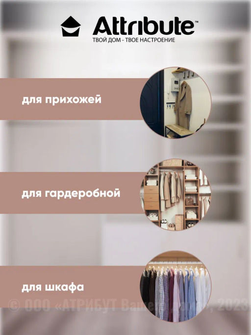 Набор вешалок универсальных GEOMETRY 3шт 44см