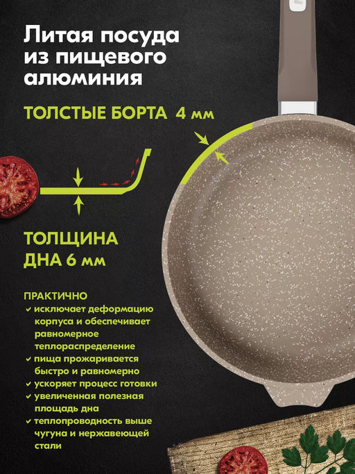 Сковорода 20см АП Гранит brown арт.20806 /Мечта/  фото 4