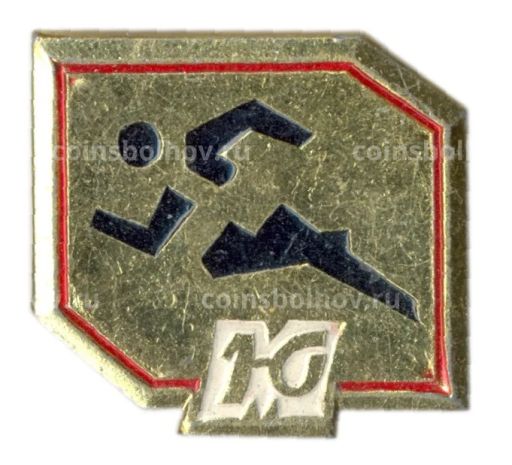 Значок Юность Москвы Бег