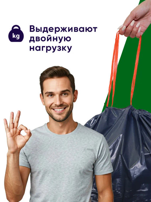 за 2 уп PERFECT HOUSE мешки для мусора Two Layers с завязками, 35 мкм, 60л, 10 шт  фото 9