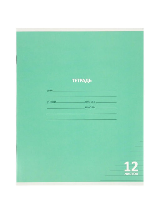 Цена за 100 шт. Тетрадь 12л лин КПК "Пастель", обл мел карт, блок №2, 5В МИКС