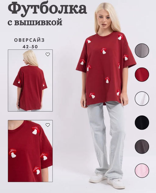 K12427 Футболка OVER SIZE (плотный хлопок) БУРГУНДИ