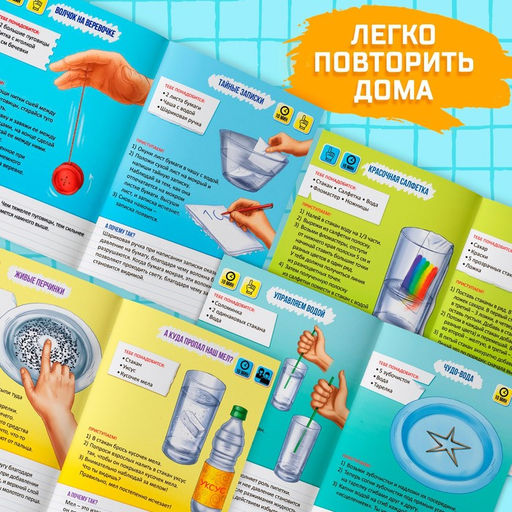 Книги набор Эврики. Занимательная наука, 4 шт. по 16 стр. - Буква-ленд фото 11