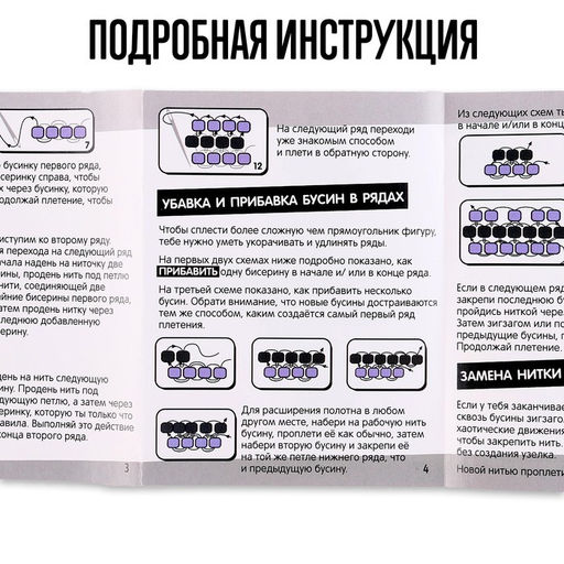 Набор для творчества Игрушки из бисера. Девочка с косичками