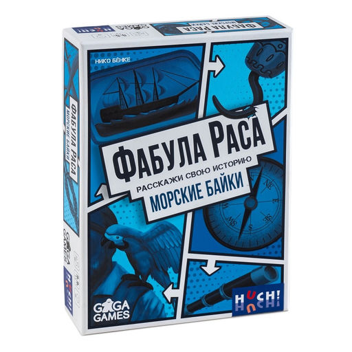 GaGa. Наст. игра "Фабула Раса. Морские байки" GG478 990