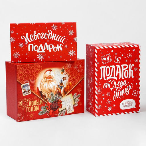 Набор коробок подарочных 15 в 1 Почта, 12 х 7 х 4 см - 46,6 х 35,2 х 17.5 см - Дарите счастье фото 9
