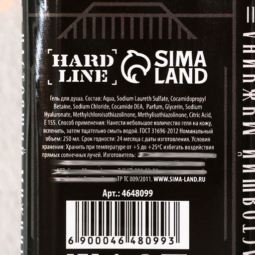 Гель для душа виски Крутой мужик, 250 мл, аромат мужского аромата, Чистое счастье