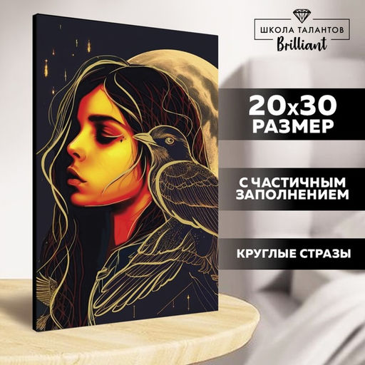 Алмазная мозаика с частичным заполнением на холсте «Девушка с вороном»‎, 20×30 см