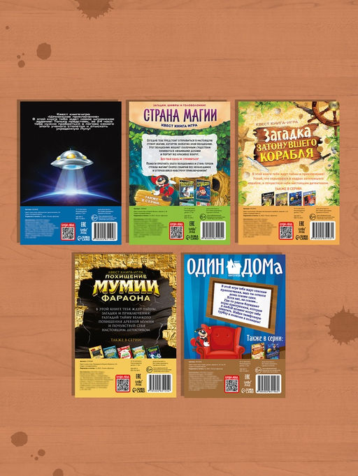 Набор книги-квесты, вариант 3, 5 книг