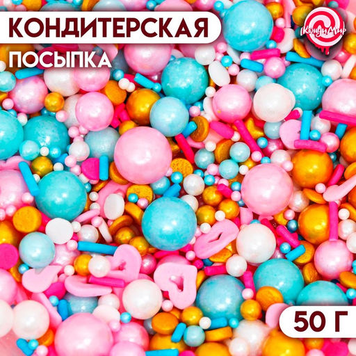 Кондитерская посыпка Цветная карамель, 50 г