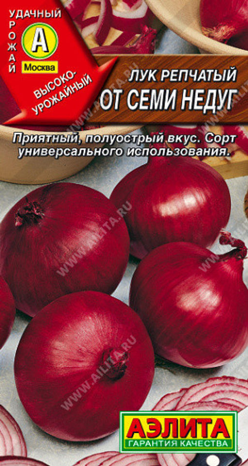 0563A Лук репчатый От семи недуг 0,5гр