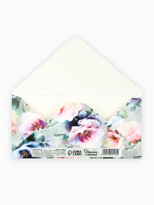 Цена за 10 шт. Конверт для денег Пусть сбываются мечты, тиснение, 16.5?8 см