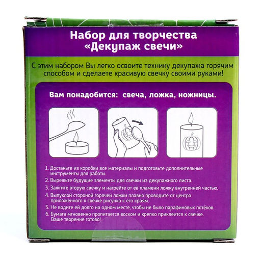 Декупаж свечи «Хэллоуин. Котик», набор для творчества