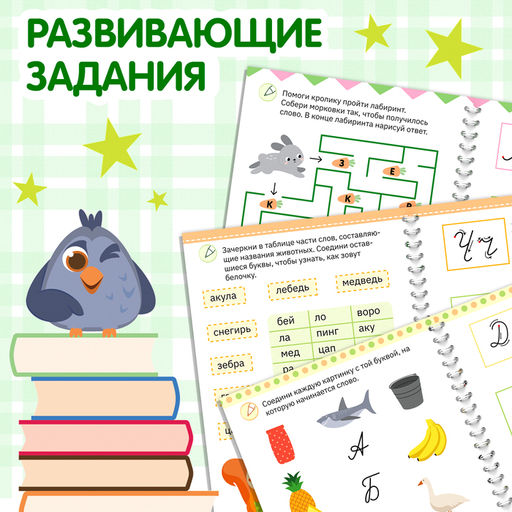 Прописи с углублениями Буквы. Учимся писать красиво! - Буква-ленд фото 8