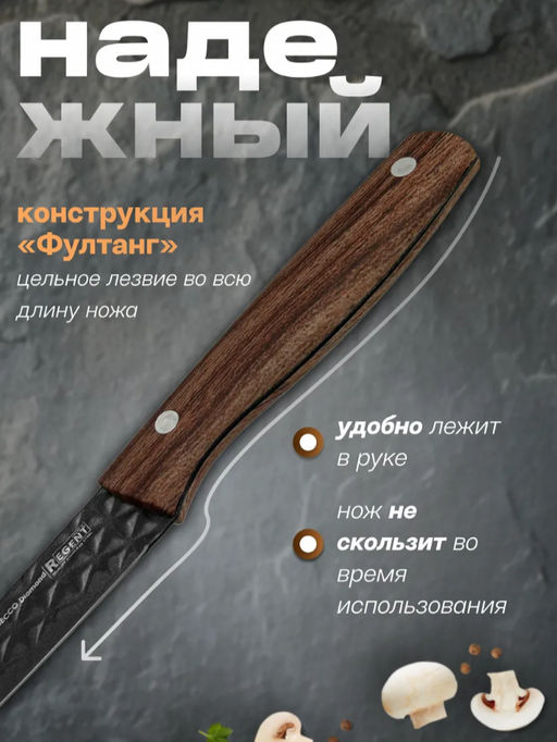Нож для овощей 90/205мм (paring 3,5") Linea BECCO Diamond 93-KN-BD-5