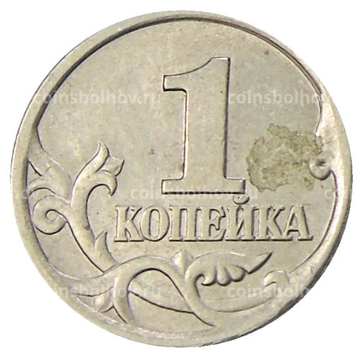1 копейка 1998 года С-П