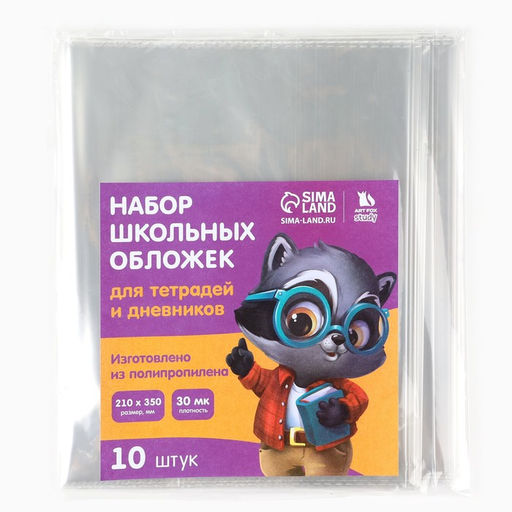 Набор первоклассника 32 предмета Учись на 5+ - Artfox study фото 20