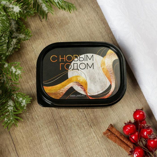 Ланч - бокс новогодний С Новым годом, 150 мл