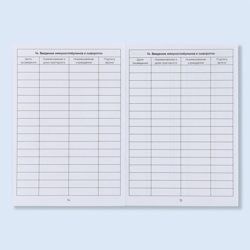 Цена за 3 шт. Сертификат о профилактических прививках А6, динозавры, 24 страницы