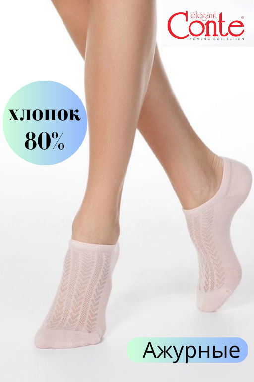 Носки Conte Elegant Active ультракороткие бледно-бирюзовые  фото 11