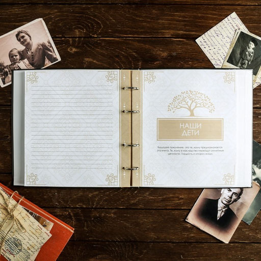 Родословная книга Семейная летопись, с деревянным элементом, 84 страницы, 24.5 х 23 х 4 см - Семейные традиции фото 3
