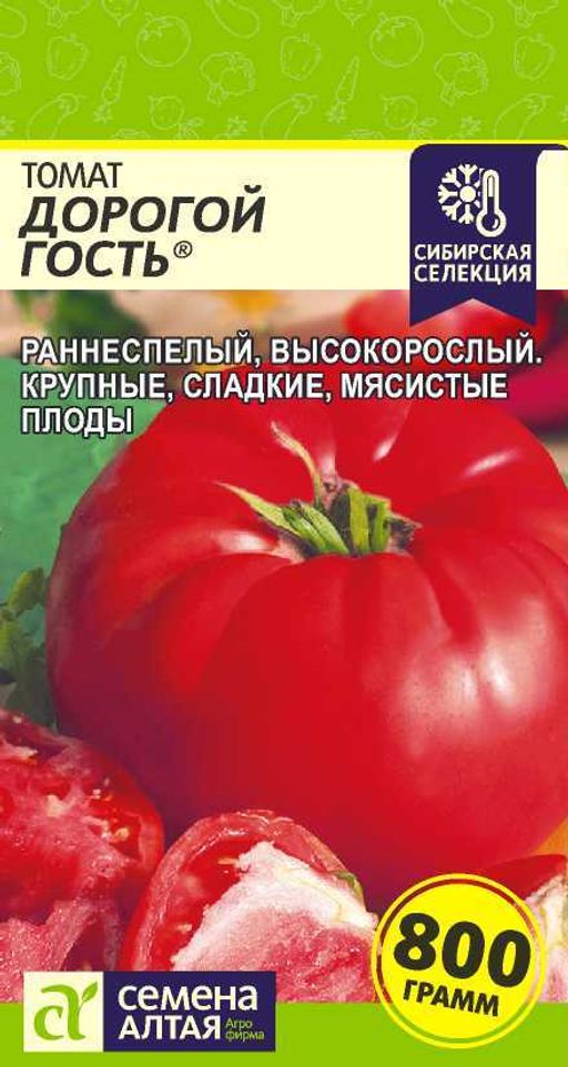 Томат Дорогой Гость/Сем Алт/цп 0,05 гр. Наша Селекция! (2027 / 31409)