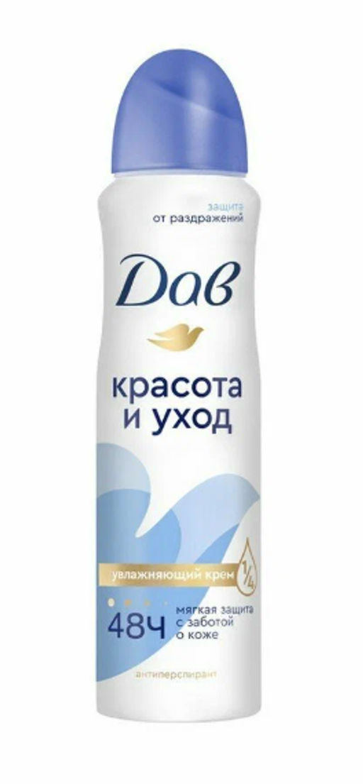 ДАВ дезодорант-спрей Красота и Уход 150мл