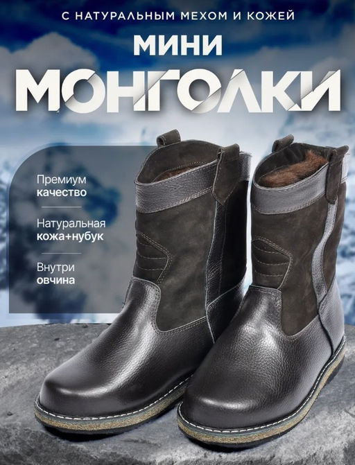 Мини-монголки мужские коричневые, войлочная подошва,