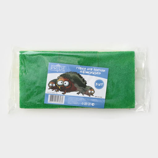 Цена за 4 шт. Губка для посуды с чистящим слоем PRIDE, 3 шт., 100×65×30 мм, МИКС