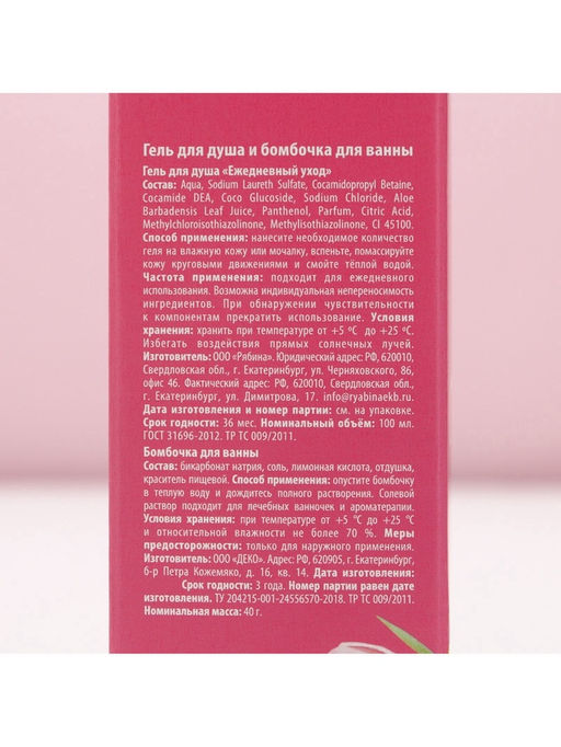 Подарочный набор С 8 Марта!, гель для душа 100 мл и бомбочка для ванны 40 г, Чистое счастье  фото 11