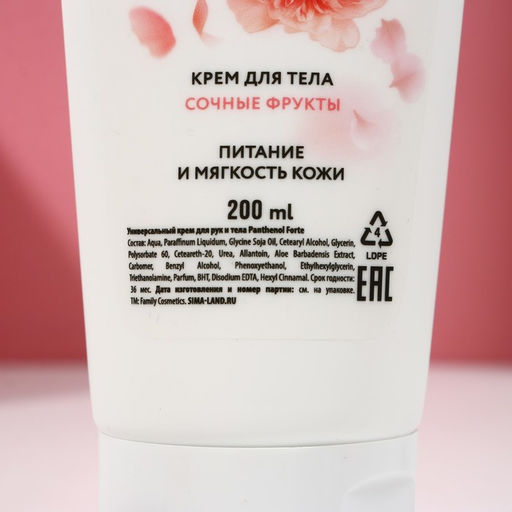 Подарочный набор Ты совершенна!, гель для душа шампанское 250 мл и крем для тела 200 мл, Чистое счастье  фото 6