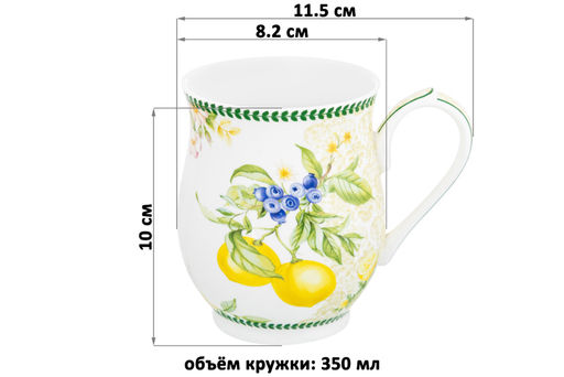 Кружка 350 мл 11,5*8,2*10 см Лимоны бочонок, NEW BONE CHINA - Elan gallery фото 9