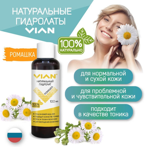Гидролат ромашки VIAN, 5 кг