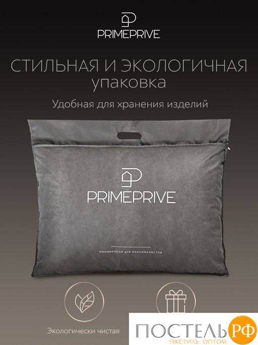 PRIME PRIVE CLIMALAST лайт Одеяло 200х220,1пр.,микрофибра CLIMALAST/микроволокно CLIMALAST  фото 7