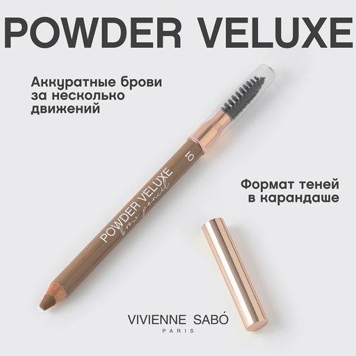 Vivienne Sabo Карандаш для бровей пудровый Powder Veluxe 01 светло-коричневый  фото 2