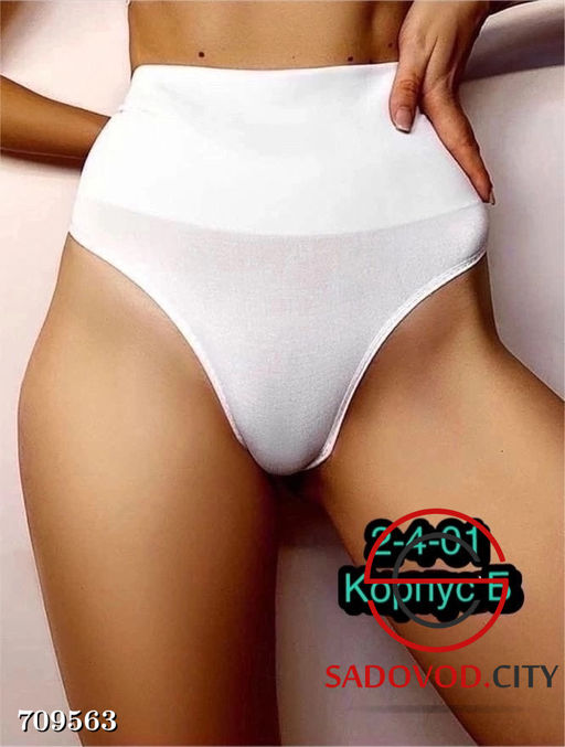 Женские утягивающие стринги высокие